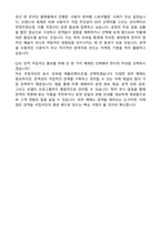 국립극단 [홍보_마케팅] 합격 자기소개서와 면접자료-6
