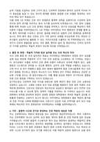아주대학교 대학원 간호학과 학업계획서-2