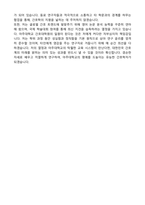 아주대학교 대학원 간호학과 학업계획서-3