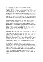 2026년 초불확실성 시대 기업의 생존을 이끄는 재무 및 비재무 통합 리스크 관리 전략-4
