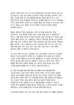 2026년 초불확실성 시대 기업의 생존을 이끄는 재무 및 비재무 통합 리스크 관리 전략-5