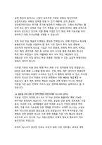 2026년 초불확실성 시대 기업의 생존을 이끄는 재무 및 비재무 통합 리스크 관리 전략-6