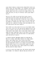 2026년 초불확실성 시대 기업의 생존을 이끄는 재무 및 비재무 통합 리스크 관리 전략-7