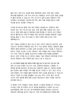 2026년 초불확실성 시대 기업의 생존을 이끄는 재무 및 비재무 통합 리스크 관리 전략-8