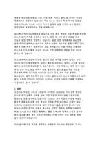 2026년 초불확실성 시대 기업의 생존을 이끄는 재무 및 비재무 통합 리스크 관리 전략-9