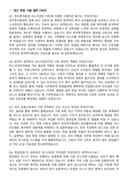 2025 한국투자증권 리스크관리 직무 면접족보[3-IN-1] 최신 면접 기출+압박 면접 기출+1분 자기소개 스크립트-2