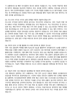 2025 한국투자증권 리스크관리 직무 면접족보[3-IN-1] 최신 면접 기출+압박 면접 기출+1분 자기소개 스크립트-3