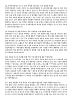 2025 한국투자증권 리스크관리 직무 면접족보[3-IN-1] 최신 면접 기출+압박 면접 기출+1분 자기소개 스크립트-4