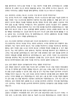 2025 한국투자증권 리스크관리 직무 면접족보[3-IN-1] 최신 면접 기출+압박 면접 기출+1분 자기소개 스크립트-5