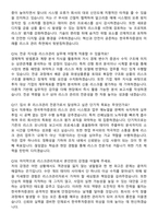 2025 한국투자증권 리스크관리 직무 면접족보[3-IN-1] 최신 면접 기출+압박 면접 기출+1분 자기소개 스크립트-6