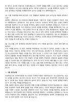 2025 한국투자증권 리스크관리 직무 면접족보[3-IN-1] 최신 면접 기출+압박 면접 기출+1분 자기소개 스크립트-8