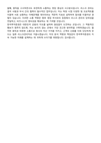 2025 한국투자증권 리스크관리 직무 면접족보[3-IN-1] 최신 면접 기출+압박 면접 기출+1분 자기소개 스크립트-9