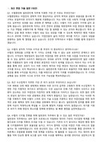2026 수협 [일반관리계] 채용 합격 면접족보[3-IN-1] 최신 면접 기출+압박 면접 기출+1분 자기소개 스크립트-2