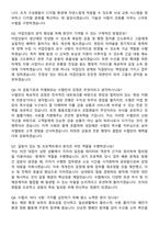 2026 수협 [일반관리계] 채용 합격 면접족보[3-IN-1] 최신 면접 기출+압박 면접 기출+1분 자기소개 스크립트-3