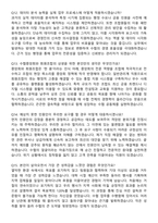 2026 수협 [일반관리계] 채용 합격 면접족보[3-IN-1] 최신 면접 기출+압박 면접 기출+1분 자기소개 스크립트-5