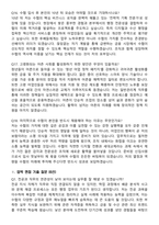 2026 수협 [일반관리계] 채용 합격 면접족보[3-IN-1] 최신 면접 기출+압박 면접 기출+1분 자기소개 스크립트-6