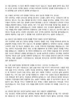 2026 수협 [일반관리계] 채용 합격 면접족보[3-IN-1] 최신 면접 기출+압박 면접 기출+1분 자기소개 스크립트-7