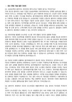 GS네오텍 [Cloud] Datadog Engineer (2026 신입) 면접족보[3-IN-1] 최신 면접 기출+압박 면접 기출+1분 자기소개 스크립트-2
