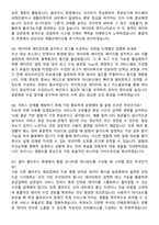 GS네오텍 [Cloud] Datadog Engineer (2026 신입) 면접족보[3-IN-1] 최신 면접 기출+압박 면접 기출+1분 자기소개 스크립트-3