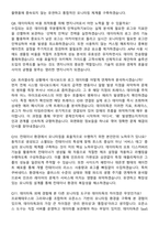 GS네오텍 [Cloud] Datadog Engineer (2026 신입) 면접족보[3-IN-1] 최신 면접 기출+압박 면접 기출+1분 자기소개 스크립트-4