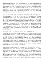 GS네오텍 [Cloud] Datadog Engineer (2026 신입) 면접족보[3-IN-1] 최신 면접 기출+압박 면접 기출+1분 자기소개 스크립트-5