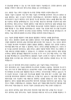 GS네오텍 [Cloud] Datadog Engineer (2026 신입) 면접족보[3-IN-1] 최신 면접 기출+압박 면접 기출+1분 자기소개 스크립트-6