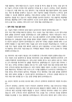 GS네오텍 [Cloud] Datadog Engineer (2026 신입) 면접족보[3-IN-1] 최신 면접 기출+압박 면접 기출+1분 자기소개 스크립트-7
