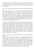 GS네오텍 [Cloud] Datadog Engineer (2026 신입) 면접족보[3-IN-1] 최신 면접 기출+압박 면접 기출+1분 자기소개 스크립트-8
