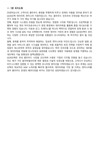 GS네오텍 [Cloud] Datadog Engineer (2026 신입) 면접족보[3-IN-1] 최신 면접 기출+압박 면접 기출+1분 자기소개 스크립트-9