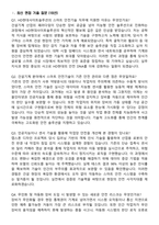 HD현대사이트솔루션 스마트 안전기술 (2026 신입) 면접족보[3-IN-1] 최신 면접 기출+압박 면접 기출+1분 자기소개 스크립트-2
