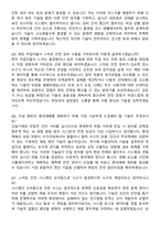 HD현대사이트솔루션 스마트 안전기술 (2026 신입) 면접족보[3-IN-1] 최신 면접 기출+압박 면접 기출+1분 자기소개 스크립트-3