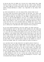 HD현대사이트솔루션 스마트 안전기술 (2026 신입) 면접족보[3-IN-1] 최신 면접 기출+압박 면접 기출+1분 자기소개 스크립트-4