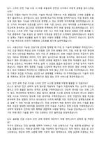HD현대사이트솔루션 스마트 안전기술 (2026 신입) 면접족보[3-IN-1] 최신 면접 기출+압박 면접 기출+1분 자기소개 스크립트-5