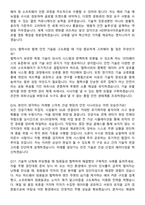HD현대사이트솔루션 스마트 안전기술 (2026 신입) 면접족보[3-IN-1] 최신 면접 기출+압박 면접 기출+1분 자기소개 스크립트-6