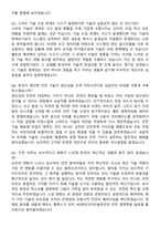HD현대사이트솔루션 스마트 안전기술 (2026 신입) 면접족보[3-IN-1] 최신 면접 기출+압박 면접 기출+1분 자기소개 스크립트-8