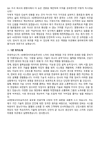 HD현대사이트솔루션 스마트 안전기술 (2026 신입) 면접족보[3-IN-1] 최신 면접 기출+압박 면접 기출+1분 자기소개 스크립트-9