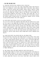 SFA반도체 개발 Engineer (2025 하반기) 면접족보[3-IN-1] 최신 면접 기출+압박 면접 기출+1분 자기소개 스크립트-2