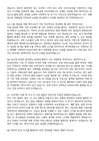 SFA반도체 개발 Engineer (2025 하반기) 면접족보[3-IN-1] 최신 면접 기출+압박 면접 기출+1분 자기소개 스크립트-3