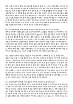 SFA반도체 개발 Engineer (2025 하반기) 면접족보[3-IN-1] 최신 면접 기출+압박 면접 기출+1분 자기소개 스크립트-4