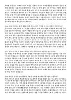 SFA반도체 개발 Engineer (2025 하반기) 면접족보[3-IN-1] 최신 면접 기출+압박 면접 기출+1분 자기소개 스크립트-6
