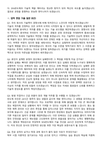 SFA반도체 개발 Engineer (2025 하반기) 면접족보[3-IN-1] 최신 면접 기출+압박 면접 기출+1분 자기소개 스크립트-7