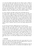 SFA반도체 개발 Engineer (2025 하반기) 면접족보[3-IN-1] 최신 면접 기출+압박 면접 기출+1분 자기소개 스크립트-8