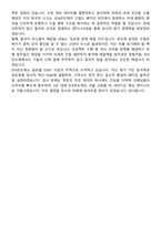 SFA반도체 개발 Engineer (2025 하반기) 면접족보[3-IN-1] 최신 면접 기출+압박 면접 기출+1분 자기소개 스크립트-9