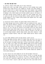 SK하이닉스 [메인트] 직무 (2026 상반기) 면접족보[3-IN-1] 최신 면접 기출+압박 면접 기출+1분 자기소개 스크립트-2