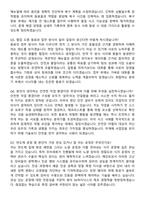 SK하이닉스 [메인트] 직무 (2026 상반기) 면접족보[3-IN-1] 최신 면접 기출+압박 면접 기출+1분 자기소개 스크립트-3