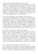 SK하이닉스 [메인트] 직무 (2026 상반기) 면접족보[3-IN-1] 최신 면접 기출+압박 면접 기출+1분 자기소개 스크립트-4