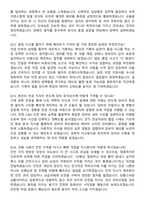 SK하이닉스 [메인트] 직무 (2026 상반기) 면접족보[3-IN-1] 최신 면접 기출+압박 면접 기출+1분 자기소개 스크립트-5