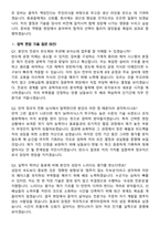 SK하이닉스 [메인트] 직무 (2026 상반기) 면접족보[3-IN-1] 최신 면접 기출+압박 면접 기출+1분 자기소개 스크립트-7