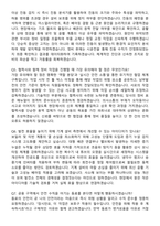 한국남부발전 일반 [기계] (2026 신입) 면접족보[3-IN-1] 최신 면접 기출+압박 면접 기출+1분 자기소개 스크립트-3