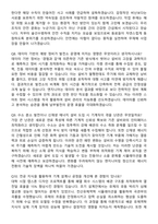 한국남부발전 일반 [기계] (2026 신입) 면접족보[3-IN-1] 최신 면접 기출+압박 면접 기출+1분 자기소개 스크립트-4